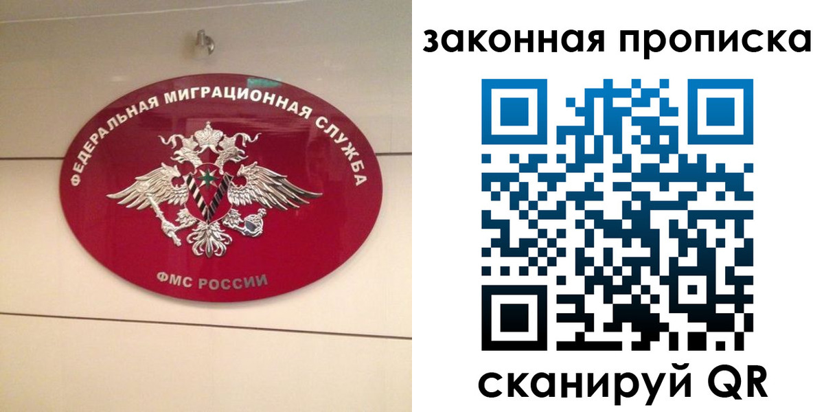 временная регистрация законно в Ижевске