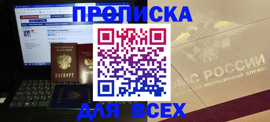 миграционный учет в Ижевске