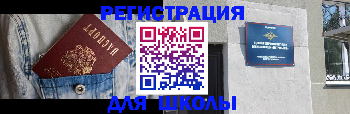 временная регистрация для всех в Ижевске